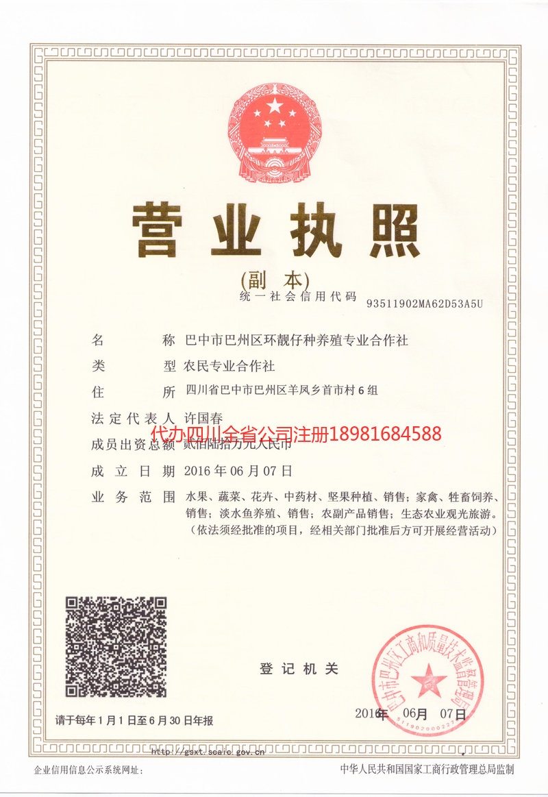 吉首吉首环靓仔种养殖专业合作社